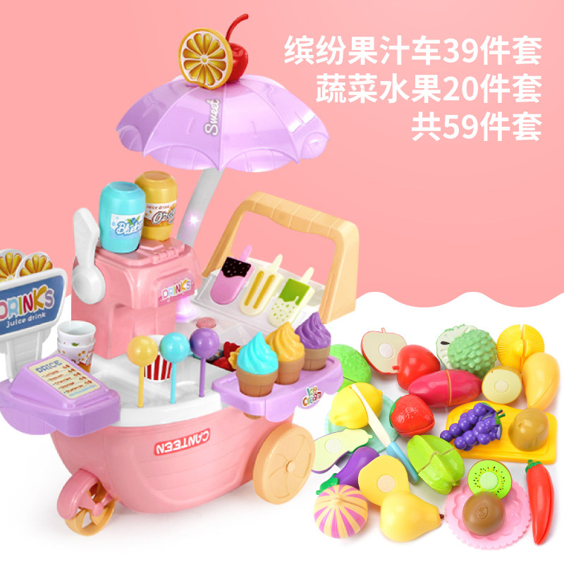 儿童仿真厨房过家家女冰淇淋店果汁机灯光音乐大篷手推车玩具套装 999-6缤纷果汁车(39件套)+可切蔬菜水果20件套