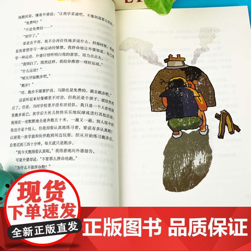 佐贺的超级阿嬷 夏天时要感谢冬天+冬天时要感谢夏天共3册 岛田洋七作秦好史郎绘 三四年级课外阅读 外国儿童文学高清大图