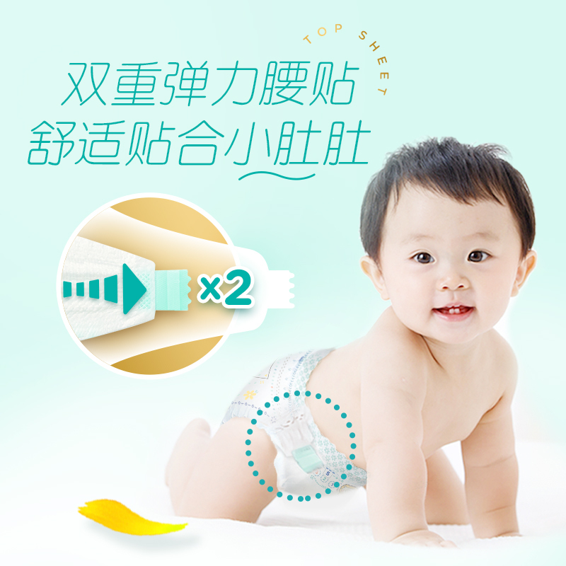 帮宝适一级帮精华纸尿裤M144宝宝超薄透气瞬吸超柔亲肤婴儿尿不湿