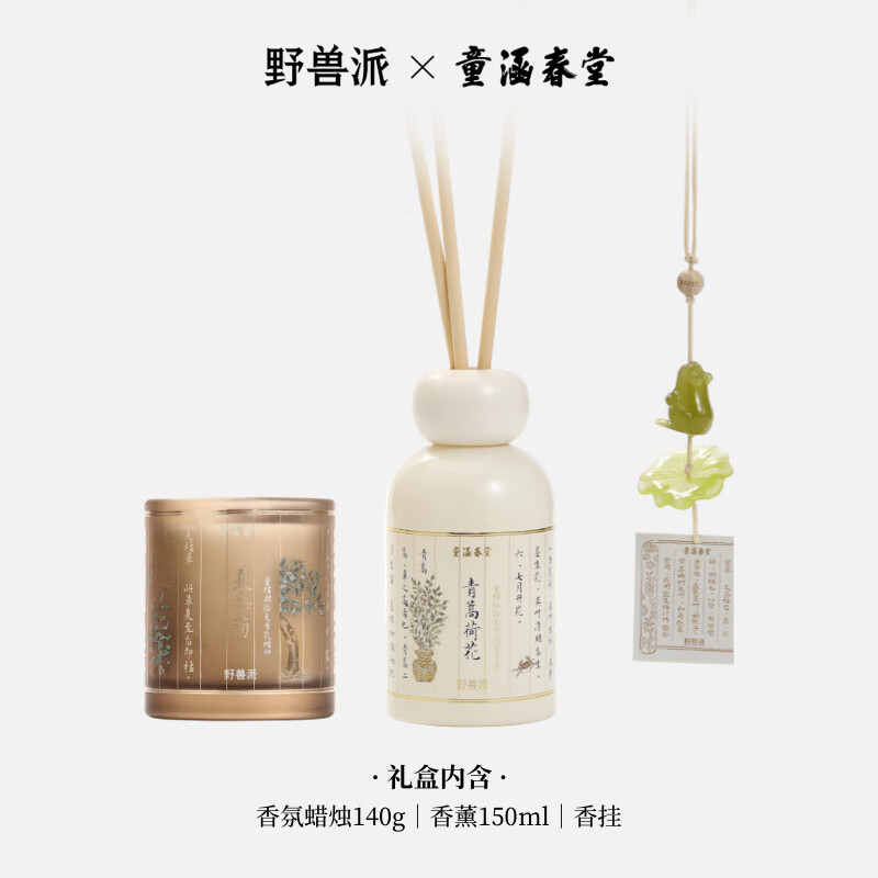野兽派什锦香氛礼盒多宝盒香薰蜡烛居室香薰结婚生日礼物 东方本草系列什锦香氛礼盒高清大图