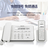 飞利浦(PHILIPS)无绳电话机 无线座机 子母机 办公家用 中文菜单 双免提 扩展子机 DCTG192白色