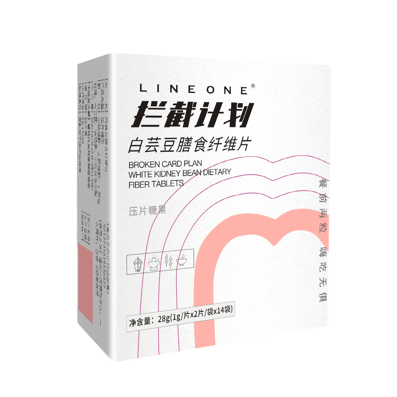 [买3送I]白芸豆膳食纤维片28克/盒餐前片大餐救星拦截计划压片糖果零食高清大图