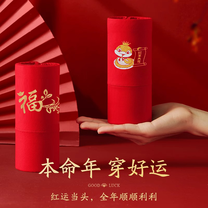 浪莎本命年红内裤女士高腰收腹纯棉裆短裤蛇年结婚礼物大红色高清大图