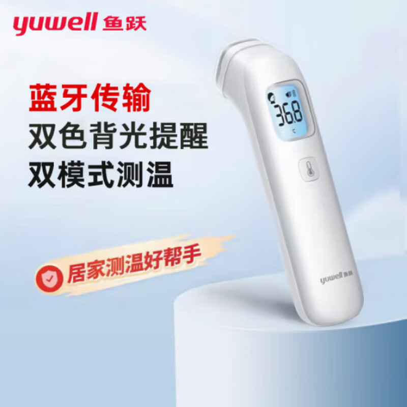 [鱼跃YHW-6]鱼跃红外体温计YHW-6高清大图
