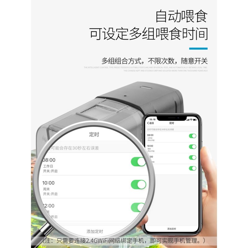 WIFI智能自动鱼缸喂食器金鱼自动投食器水族箱智能定时小型喂鱼器高清大图