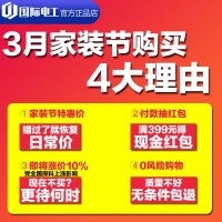 国际电工86型开关插座面板墙壁一开五孔带USB多孔二三16a暗装家用