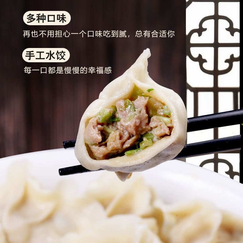 湛航 [山东手工水饺]新鲜猪肉速冻水饺饺子速冻水煮韭菜鸡蛋水饺批发 新鲜110个装[猪肉芹菜]