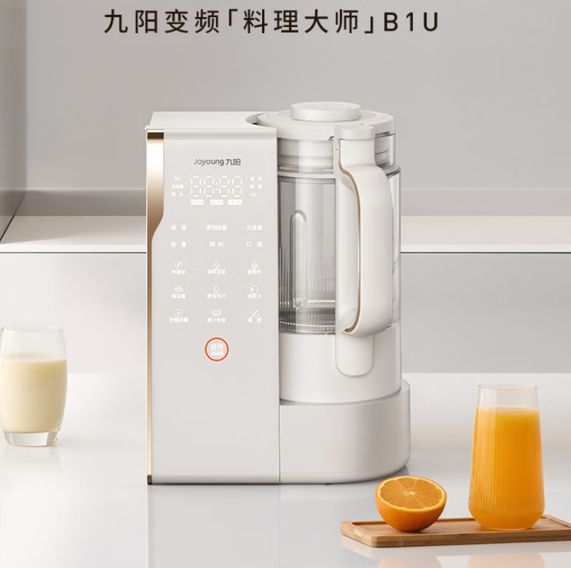 九阳破壁机豆浆机全自动免煮2025新款免洗家用大容量3-4人用榨果汁料理冰沙流食辅食搅拌机B1U 轻音变频
