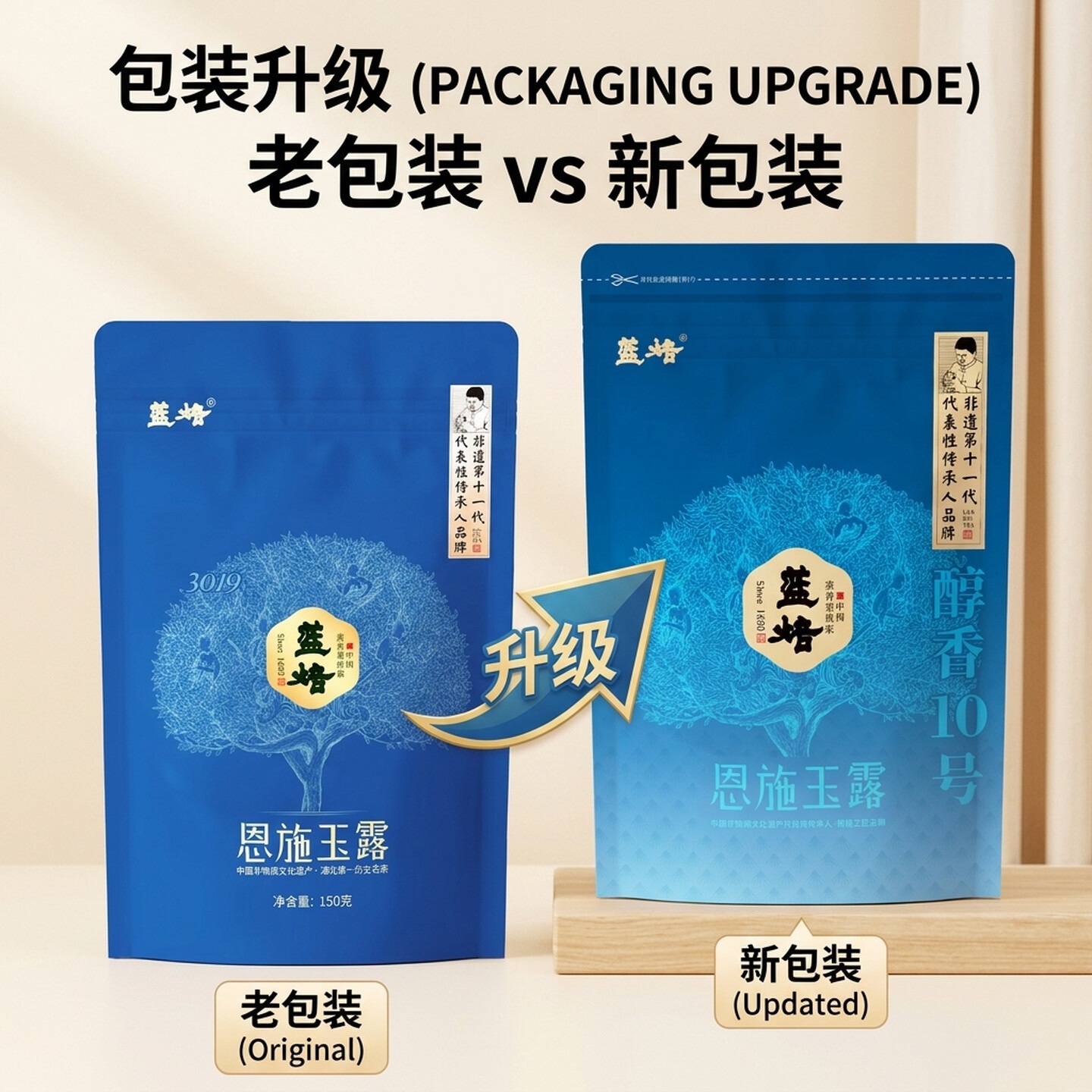 蓝焙恩施玉露 2026新茶春茶上市 恩施早春蒸青绿茶 茶叶自己喝 袋装 醇香10号袋装150g
