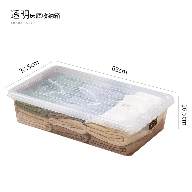 透明床底收纳箱被子整理箱扁平抽屉式特大号床下衣服大号储物箱三维工匠 透明一个装