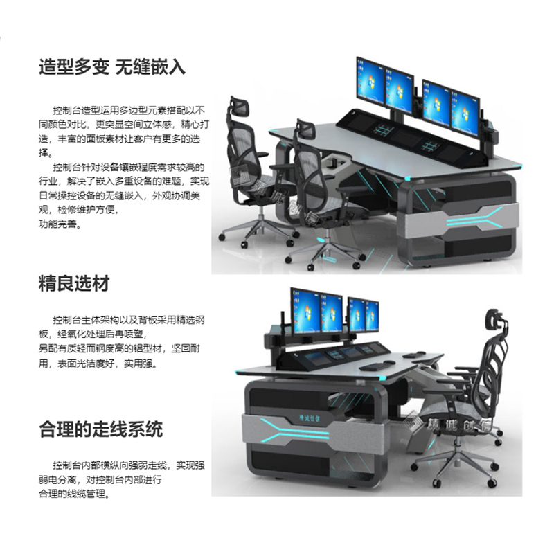 精诚创信 创智系列极智控制台