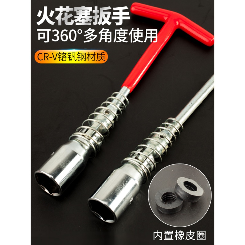 火花塞套筒扳手汽车火花塞拆卸安装工具14/16/21MM万向型加长套筒