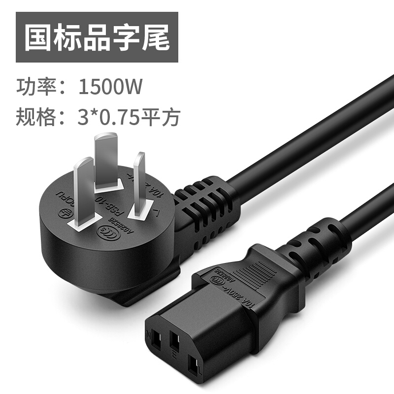 千天(QANTOP)电脑主机国标电源线品字尾三孔电源连接线适用电脑主机显示器电饭煲3米QT-DYX009