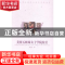 正版 美国五姐妹女子学院院长 李巧针著 中国传媒大学出版社 9787