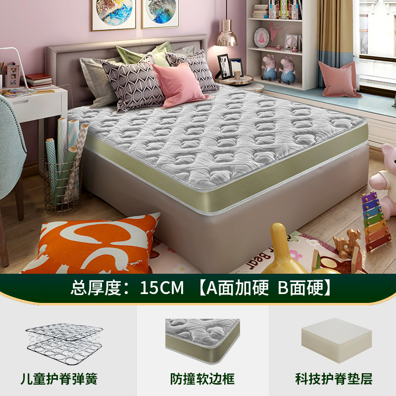 AIRLAND雅兰床垫 甜梦·儿童版 加硬护脊儿童专业弹簧床垫新承托技术长效脊椎护理 15cm高清大图