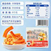三只松鼠[手撕蟹柳/香辣味/180g*2]蟹棒海味即食解馋小吃零食休闲食品