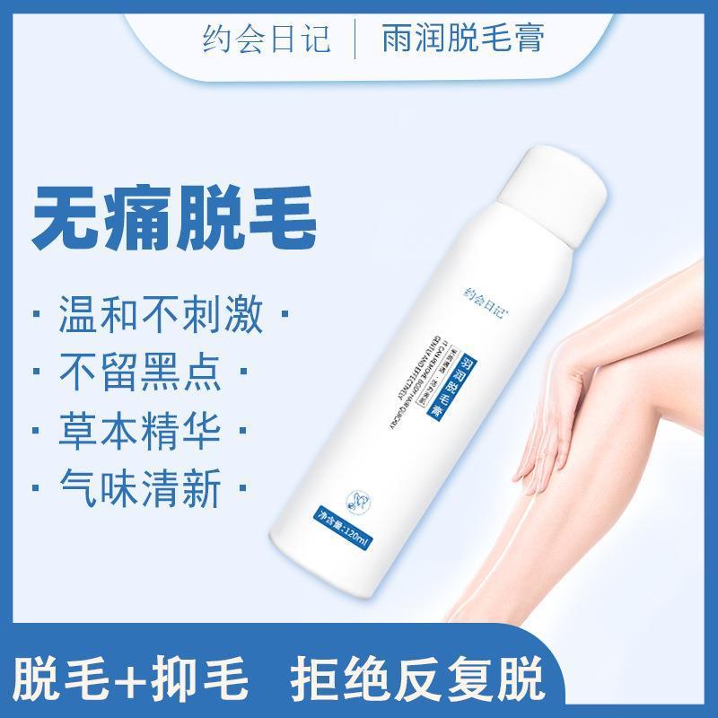 脱脚毛喷雾无痛脱毛膏快速除毛温和持久抑毛脱毛喷雾脱手毛喷雾报价 参数 图片 视频 怎么样 问答 苏宁易购