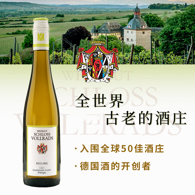 德国原瓶进口弗尔拉德宫千年名庄优质雷司令干白葡萄酒375ml 单支高清大图
