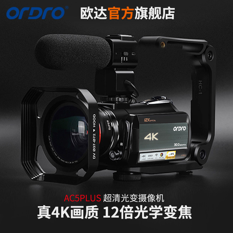 欧达AC5PLUS直播摄像机数码摄像机
