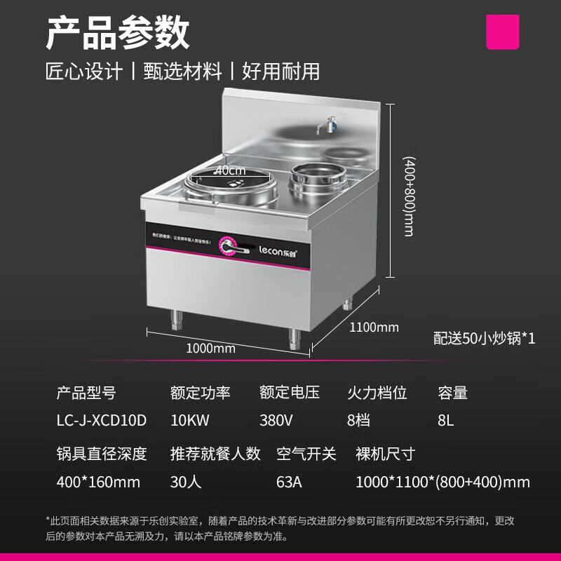 乐创( lecon)单头无尾小炒灶LC-J-XCD10D高清大图