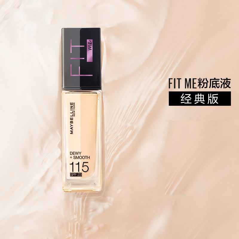 美宝莲 定制水感粉底液 水润版 115 30ml女干皮救星奶油肌保湿水润不卡粉遮瑕