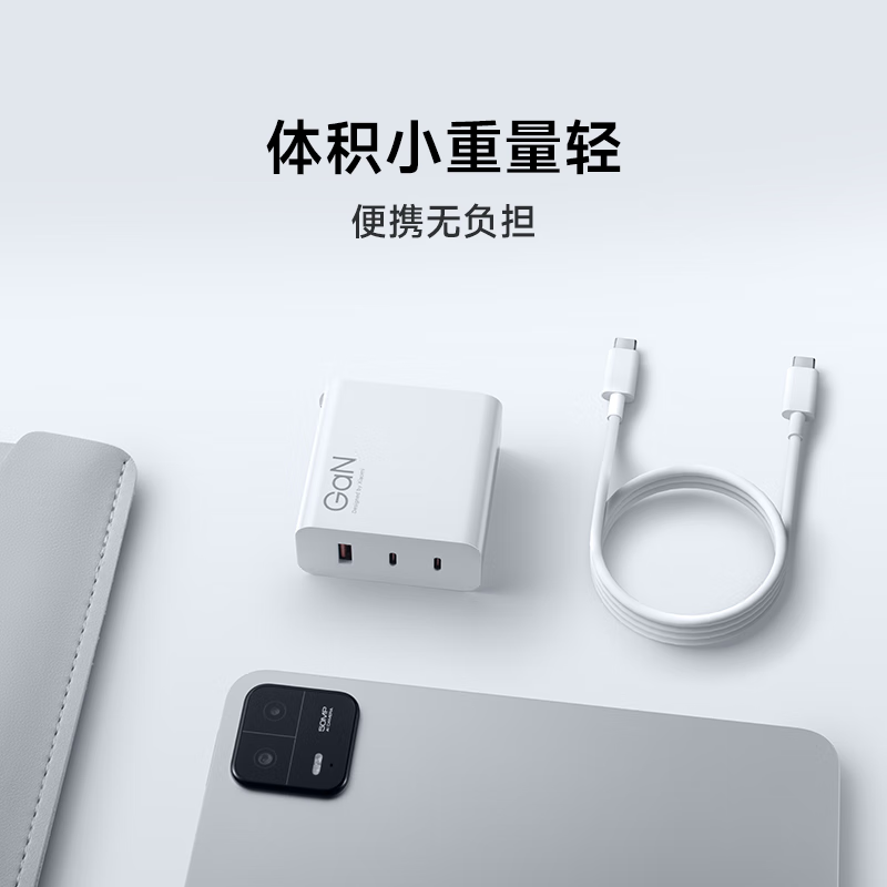 小米(mi) 140W GaN三口充电器套装(1A2C)三口盲插 多人会议 一个就够/适配小米手机 适配15 Ultra