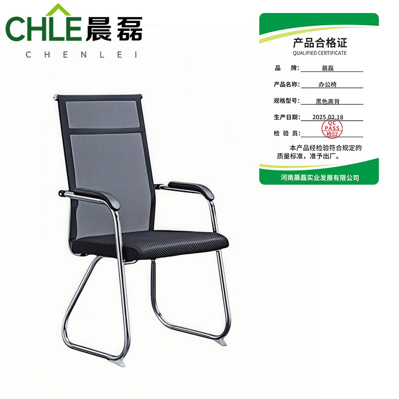 晨磊 办公椅 黑色高背 把高清大图