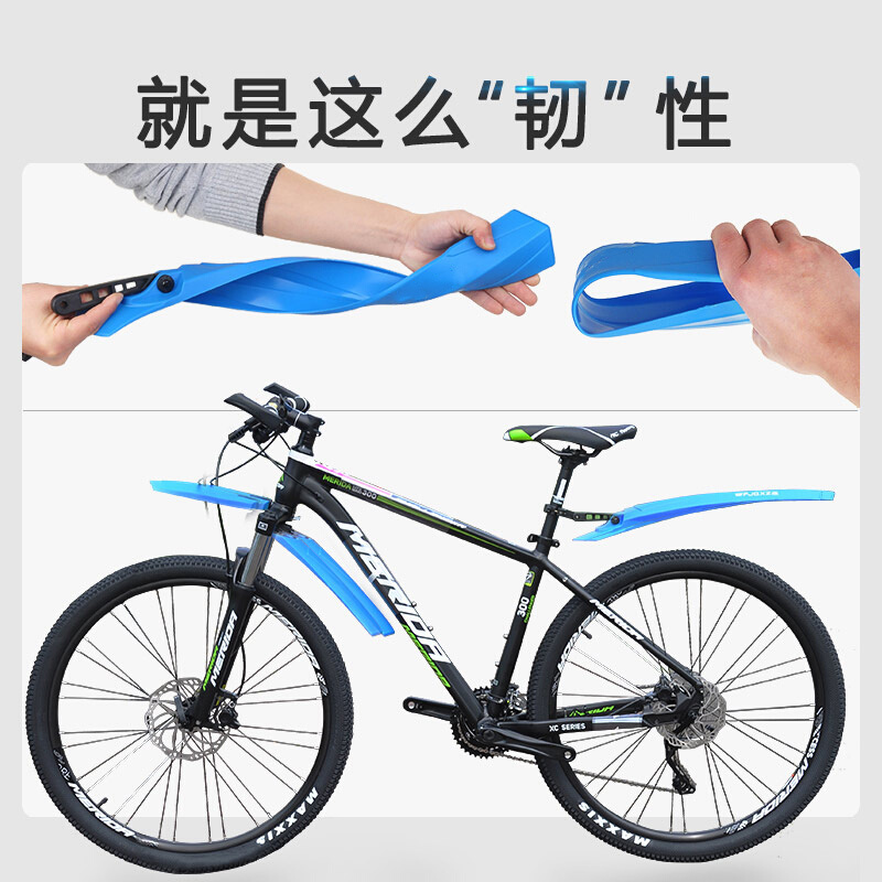 山地车挡泥板自行车挡雨泥瓦全包式挡雨板26寸加长通用配件装备加长挡泥板泥瓦360折不断