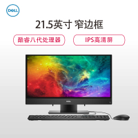 戴尔(DELL)灵越Ins-3280-R1308B 21.5英寸窄边框 一体机台式机电脑 (i3-8145U 4GB 1TB 集显 无光驱 W10)家用娱乐 商用办公 学生用机