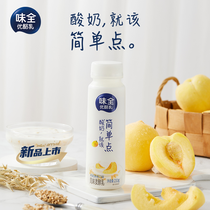 味全简单点酸奶燕麦黄桃味230g*10瓶 严于欧盟标准鲜奶发酵看得见的燕麦黄桃果粒 冷链运输新鲜到家