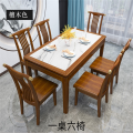 白寅 BY-TMSCZ-013 檀木色 1.5米一桌六椅 B款椅子（单位：套）