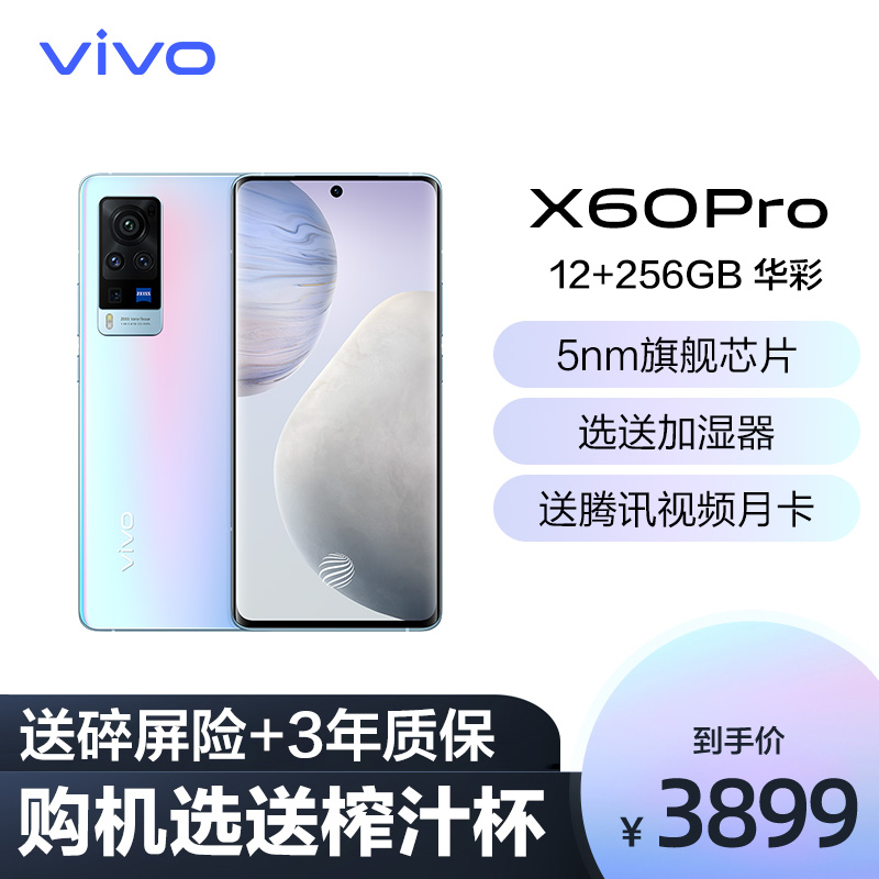 トウン様専用 Vivo X60 Pro 中国版 12GB/256GB