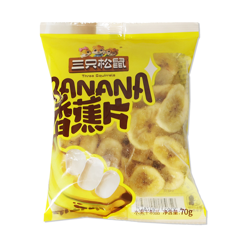 三只松鼠香蕉片休闲零食蜜饯香脆香蕉干水果干香蕉片70g*10袋