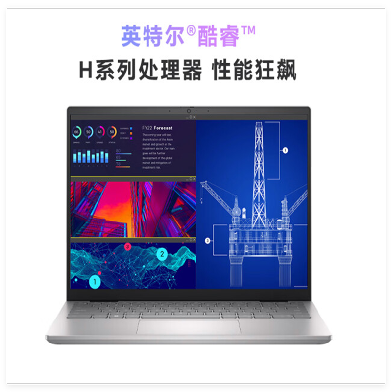 戴尔(DELL)灵越14PLUS-7430-R2608S 14英寸轻薄本办公商务游戏设计 (I5-13420H 16G 1T W11)