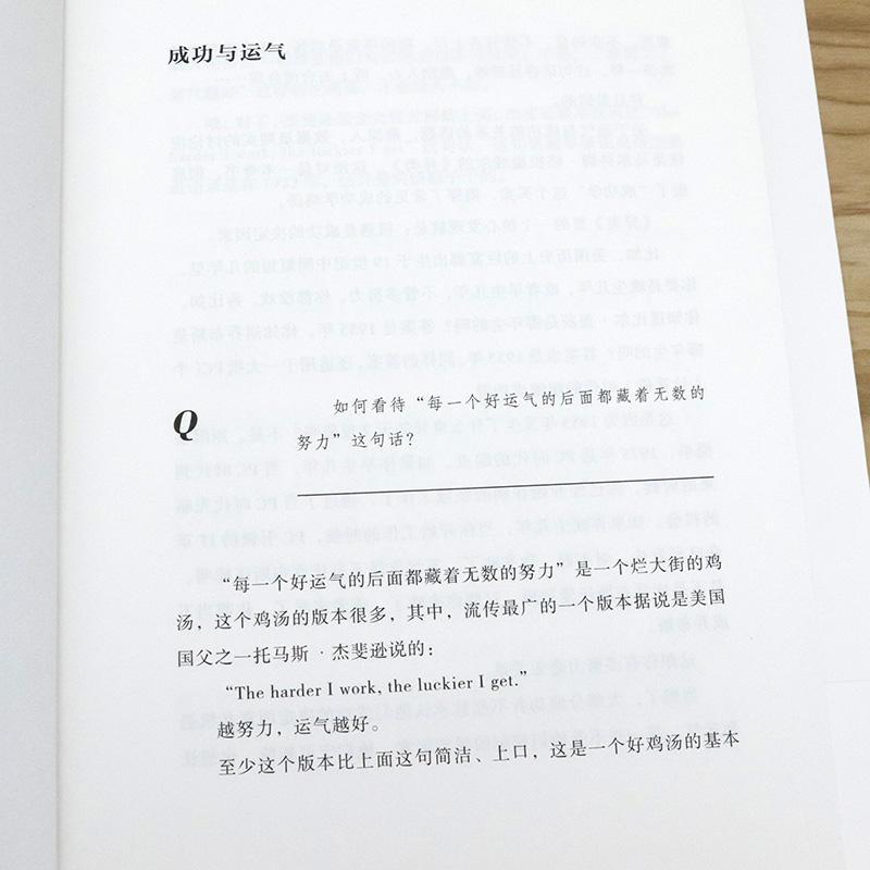 [正版]升维:让你人生出众的另类通道 褚明宇著自控力成功励志自我管理突破教你主动进步脱离平庸解决选择障碍职场困境情感冲