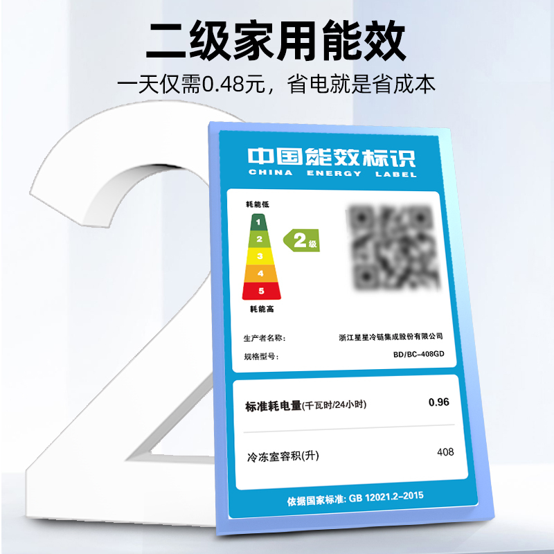 星星(XINGX)商用冰柜408升大容量卧式单温冷藏冷冻转换柜超市便利店保鲜雪糕柜BD/BC-408GD