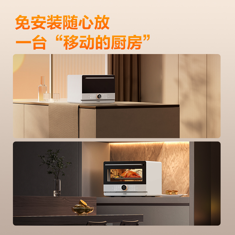 方太(FOTILE)声动蒸烤炸一体机家用多功能智能炸烘蒸烤台式一体机烘焙YZK32-01-A1.I高清大图