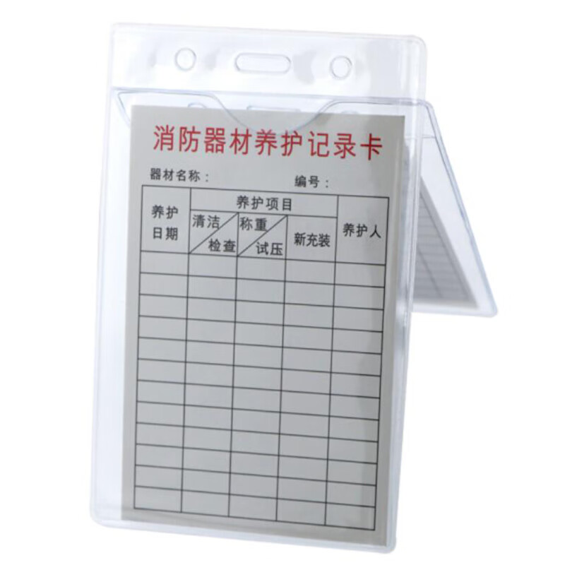 海斯迪克 检查卡 gnjz-1480 13×8cm 单独透明卡套 50个 1件高清大图