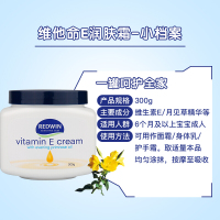 Redwin澳洲月见草油维生素E润肤霜润体霜ve霜300g滋润乳液面霜身体乳