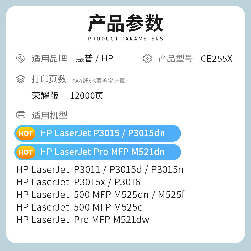 才进荣耀版适用惠普HP55A硒鼓CE255A 500 M521dn/dw M525dn/f P3015dn/n