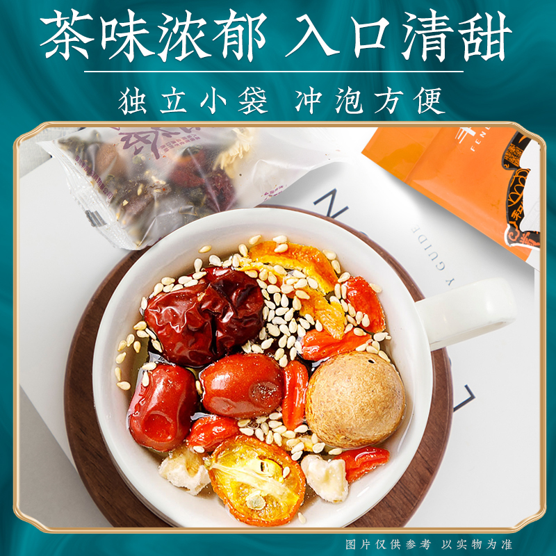 丰凯园八宝茶宁夏特产银川盖碗茶三炮台兰州枸杞菊花三泡台小袋装