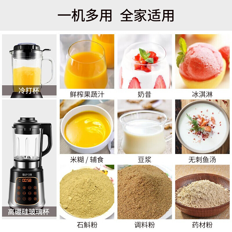 苏泊尔(SUPOR)破壁机 家用破壁料理机精榨系列JP818A