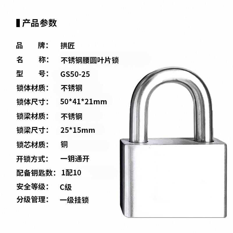 拱匠 GS50-25 不锈钢腰圆叶片锁 铜 50*41*21mm (计价单位:个) 银色高清大图