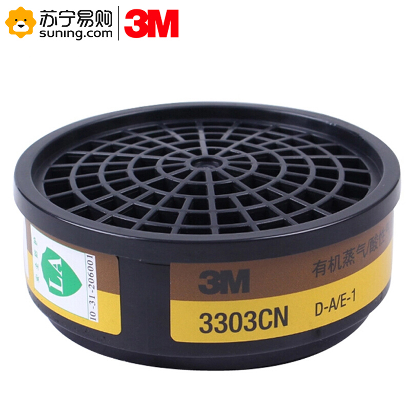 3M 3303CN有机蒸气/酸性气体滤毒盒 一个装
