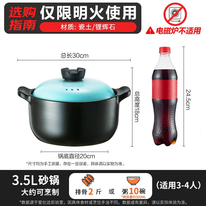 爱仕达(ASD)砂锅煲汤石锅陶瓷煲燃气灶家用耐高温3.5L养生煲锅RXC35B3Q
