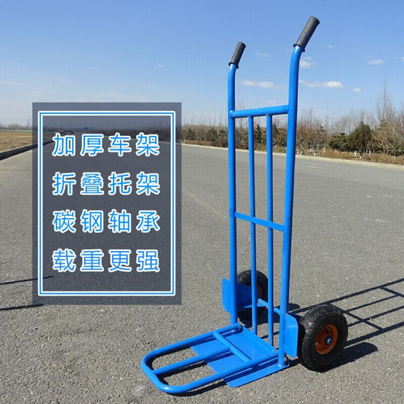 加厚老虎车两轮手推车 库房推货车搬运车重型拉货车2轮货仓手拉车 加厚单杆+充气轮高清大图