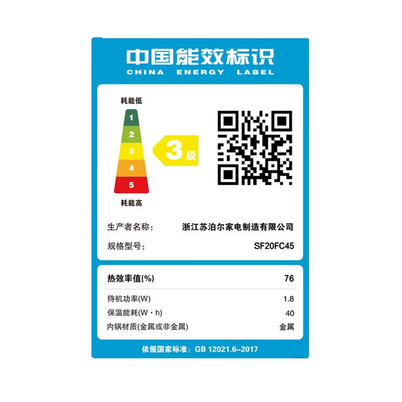 苏泊尔(SUPOR)电饭煲电饭锅家用2L迷你1-3人350W小功率多功能24H智能预约小电饭煲 SF20FC45高清大图
