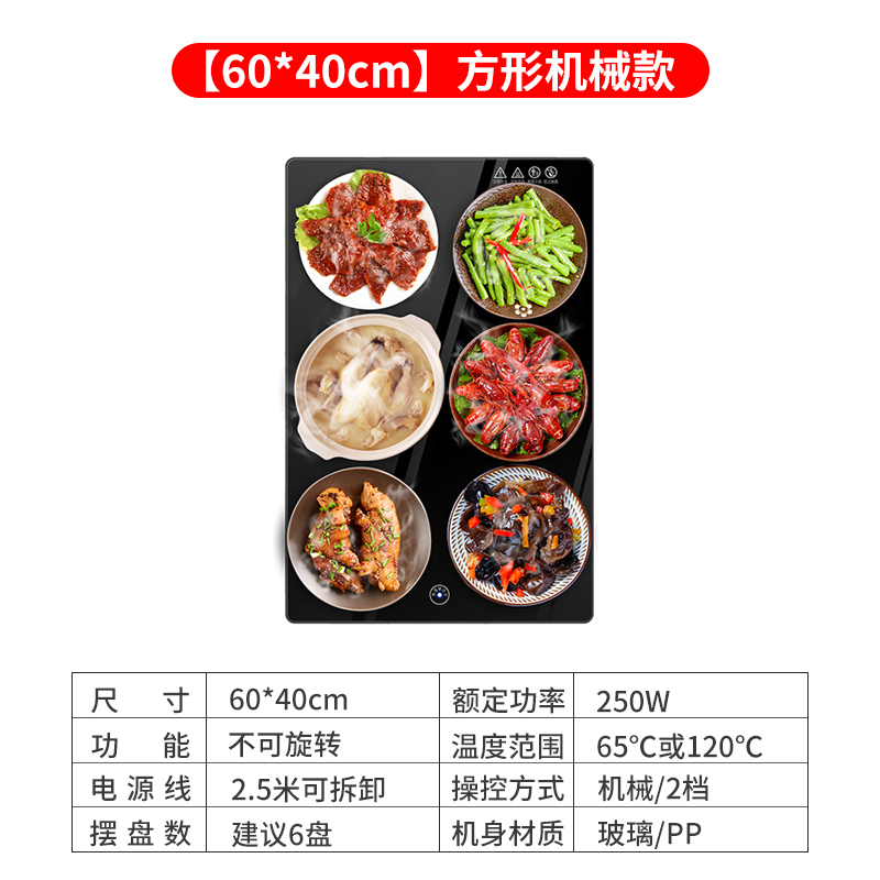 凯易欧饭菜保温板KF-J6040机械款热菜板家用暖菜板热菜神器加热保温桌面