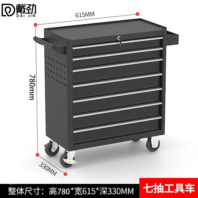 戴劲多功能可移动工具车汽修抽屉式工具柜车间维修工具箱 七抽黑