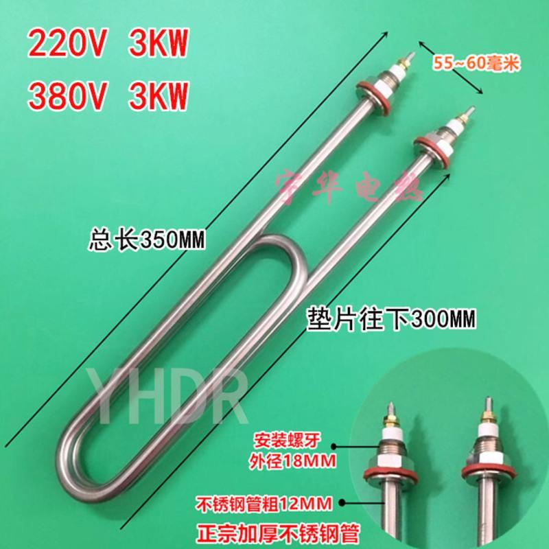 220V 3KW 高质量蒸饭车加热管 蒸饭柜电热管发热管 蒸箱蒸饭机加热棒发热丝